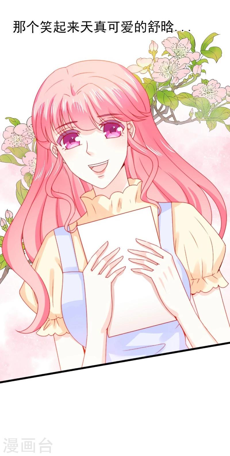 第103话 亦宸的新女伴？-第103话