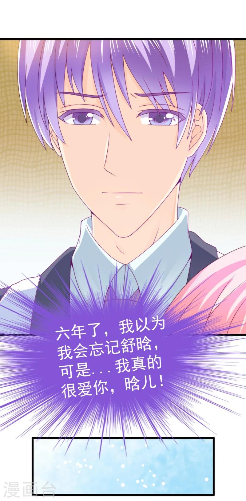 第103话 亦宸的新女伴？-第103话