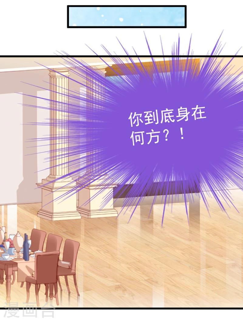 第103话 亦宸的新女伴？-第103话