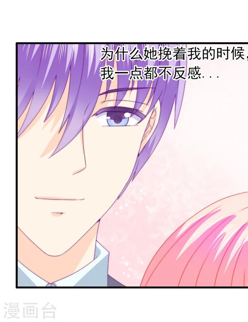 第103话 亦宸的新女伴？-第103话