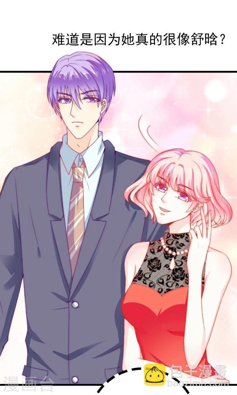 第103话 亦宸的新女伴？-第103话