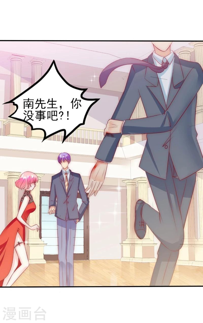 第105话 南亦宸遇险！-第105话