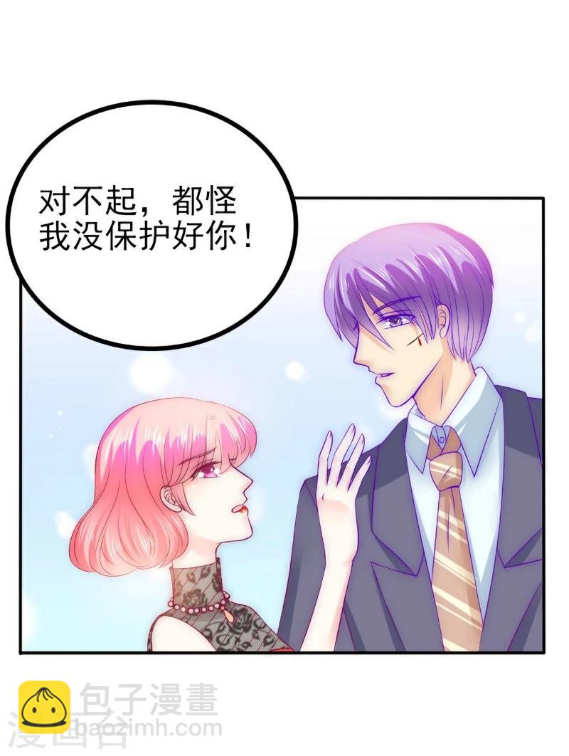 第105话 南亦宸遇险！-第105话
