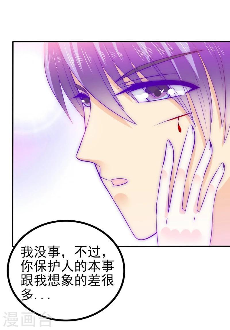 第105话 南亦宸遇险！-第105话