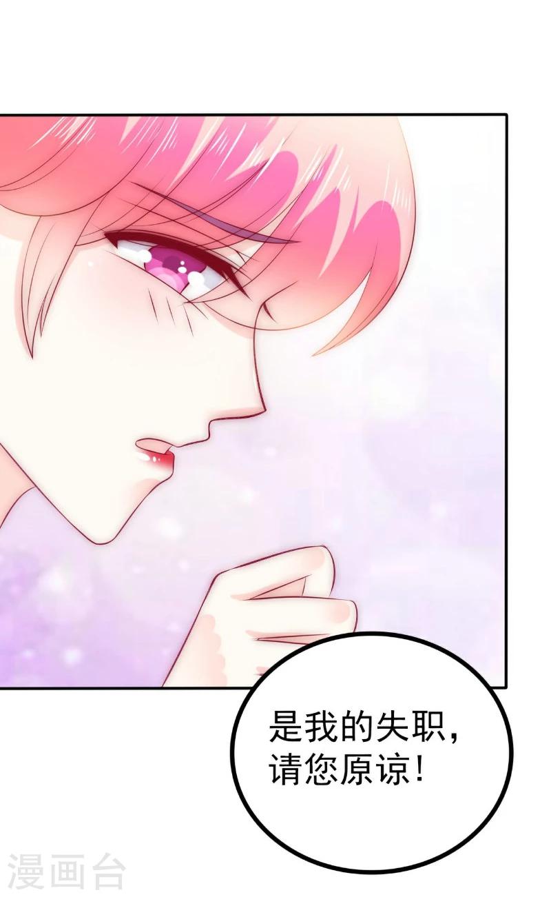 第105话 南亦宸遇险！-第105话