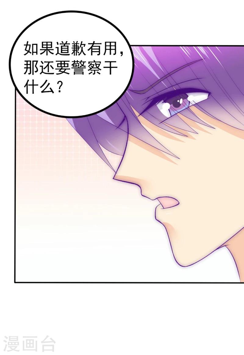 第105话 南亦宸遇险！-第105话