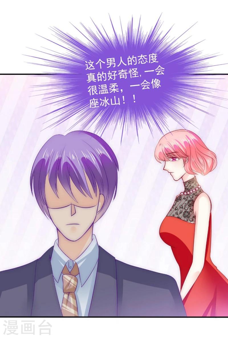 第105话 南亦宸遇险！-第105话
