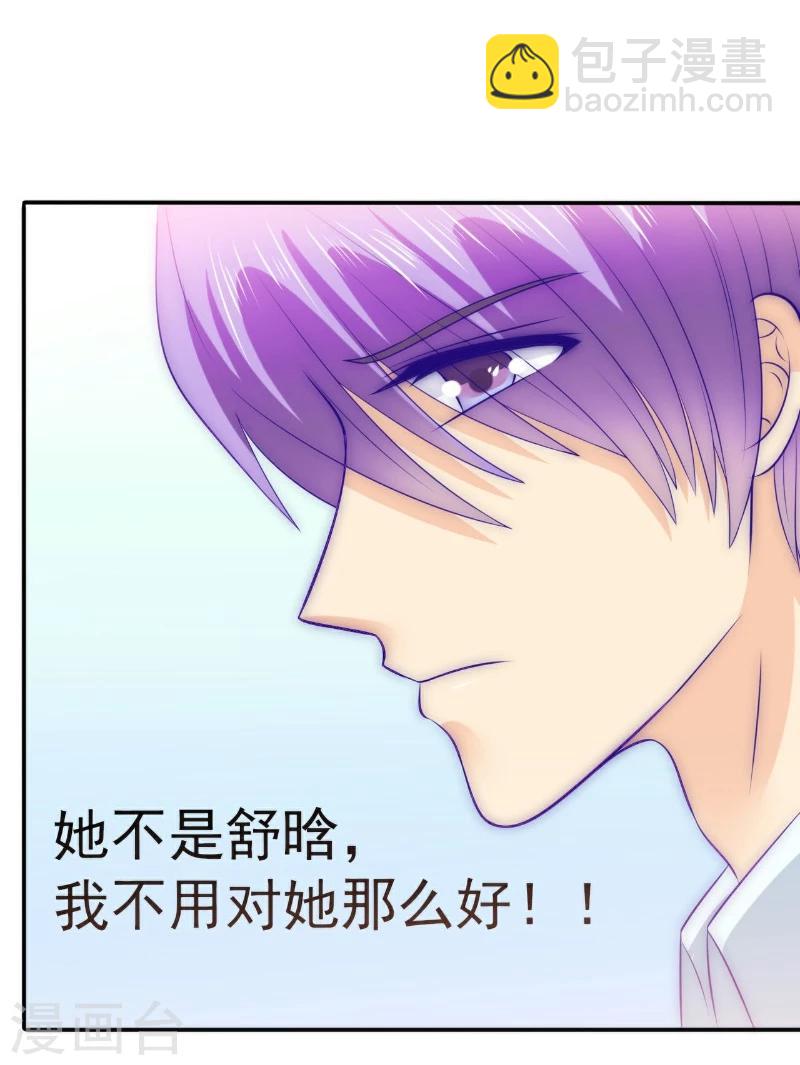 第105话 南亦宸遇险！-第105话