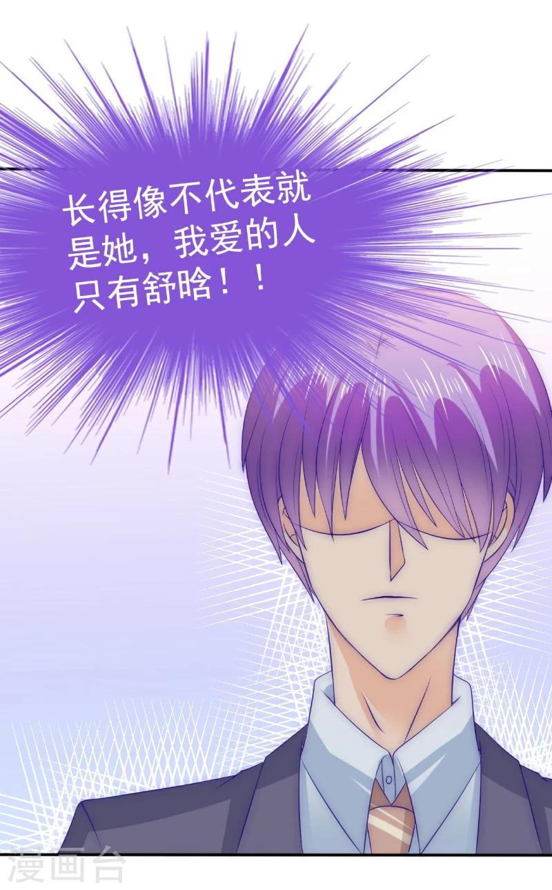 第105话 南亦宸遇险！-第105话