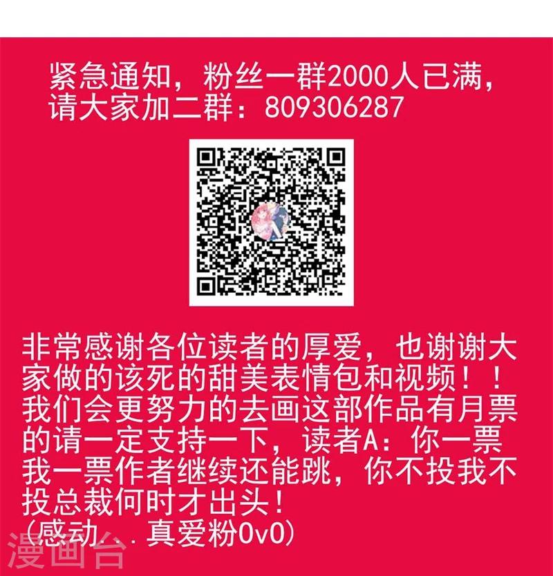第105话 南亦宸遇险！-第105话