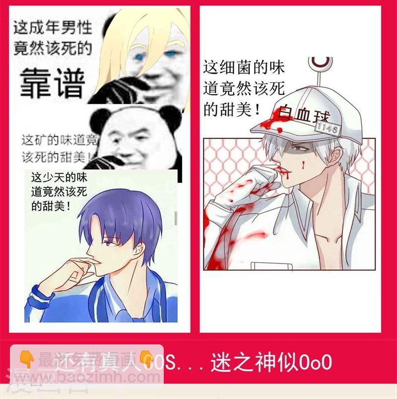 第105话 南亦宸遇险！-第105话