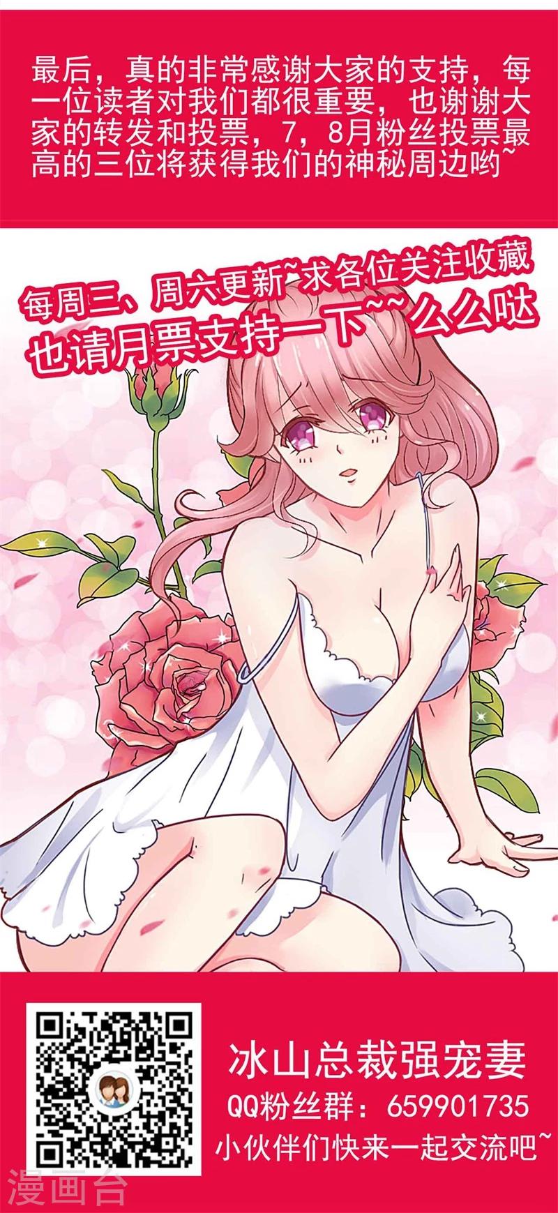 第105话 南亦宸遇险！-第105话