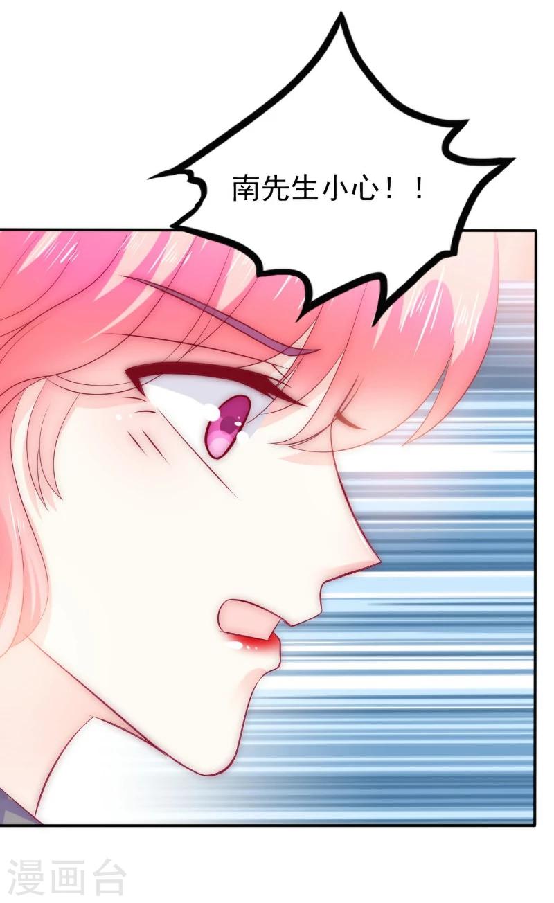 第105话 南亦宸遇险！-第105话
