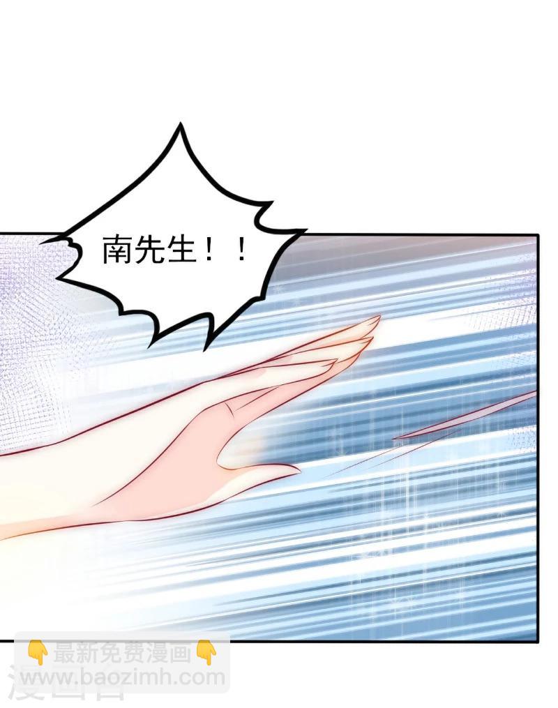 第105话 南亦宸遇险！-第105话