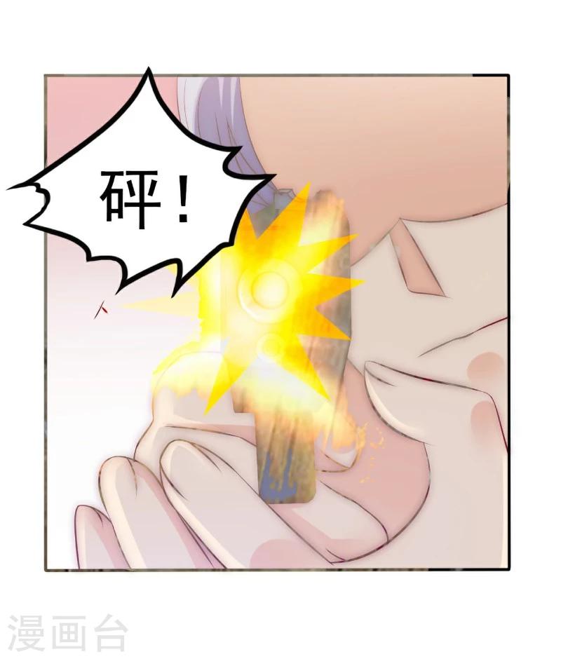 第105话 南亦宸遇险！-第105话