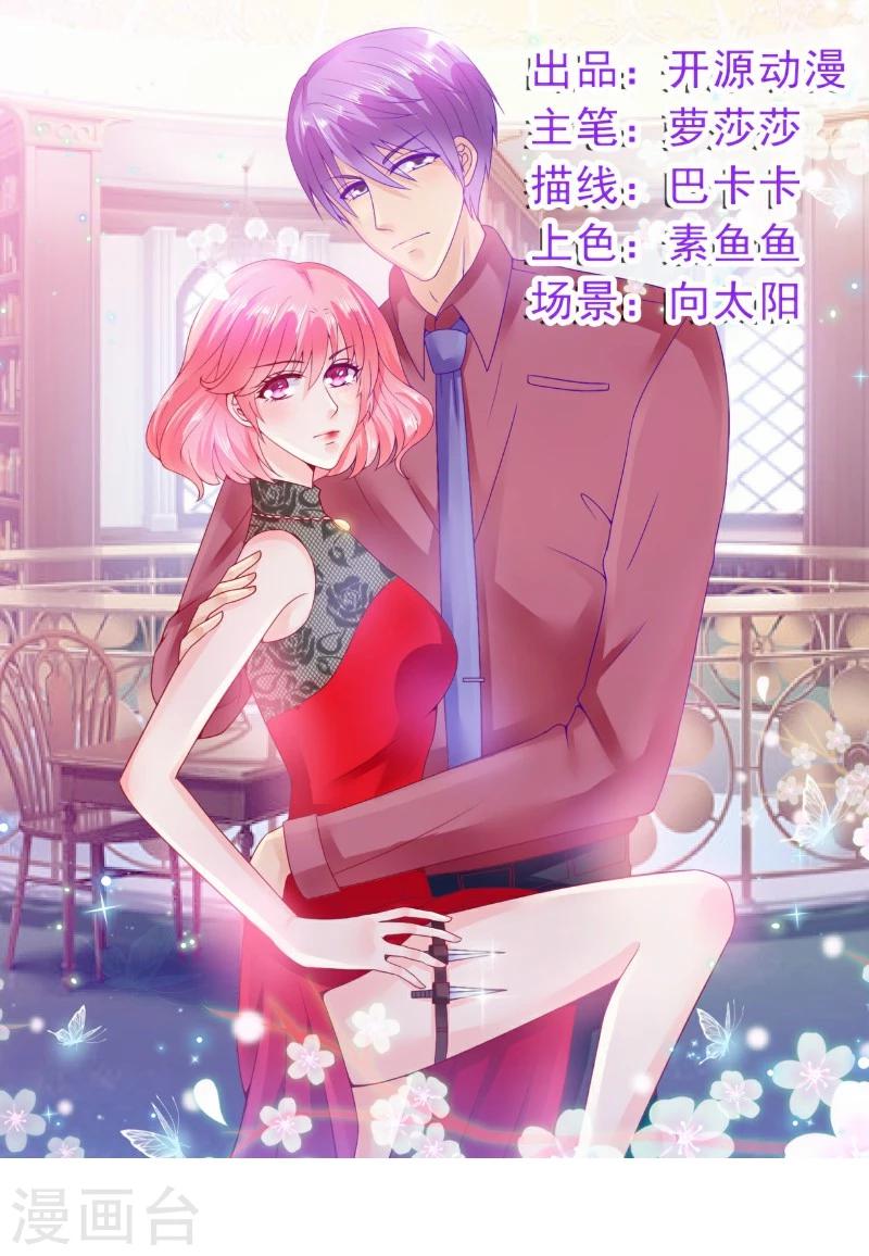 第107话 舒晗，不要走！！-第107话