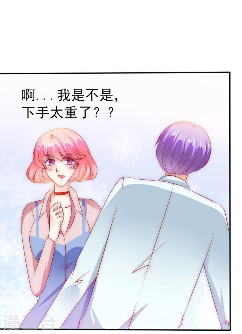 第107话 舒晗，不要走！！-第107话