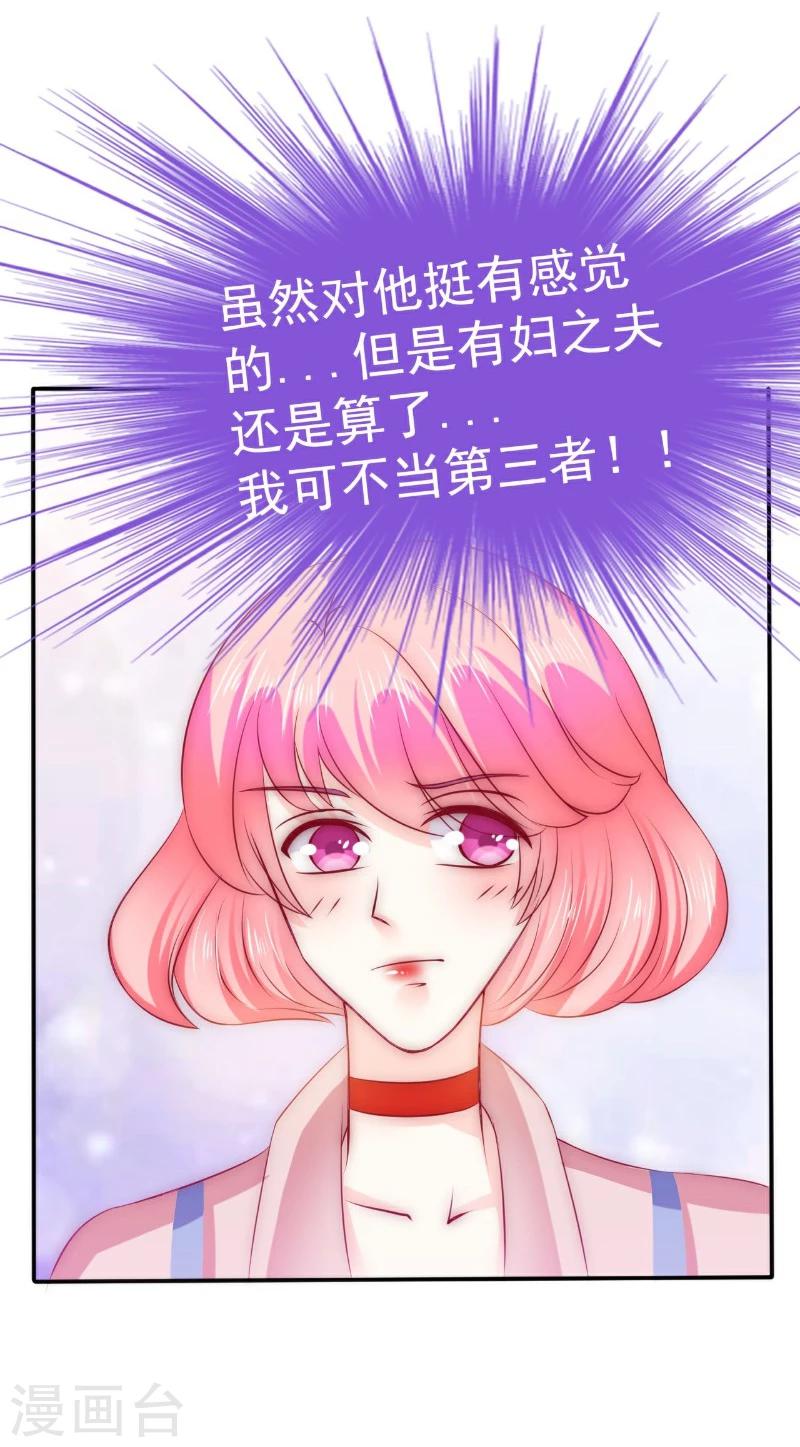 第107话 舒晗，不要走！！-第107话