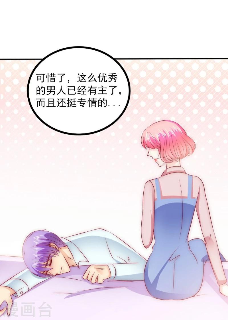 第107话 舒晗，不要走！！-第107话