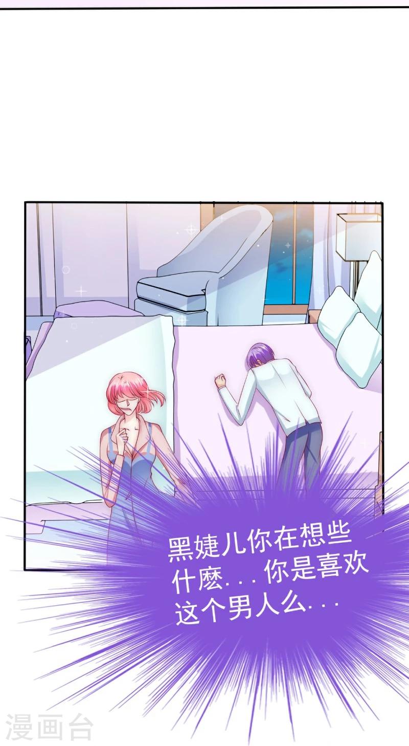 第107话 舒晗，不要走！！-第107话