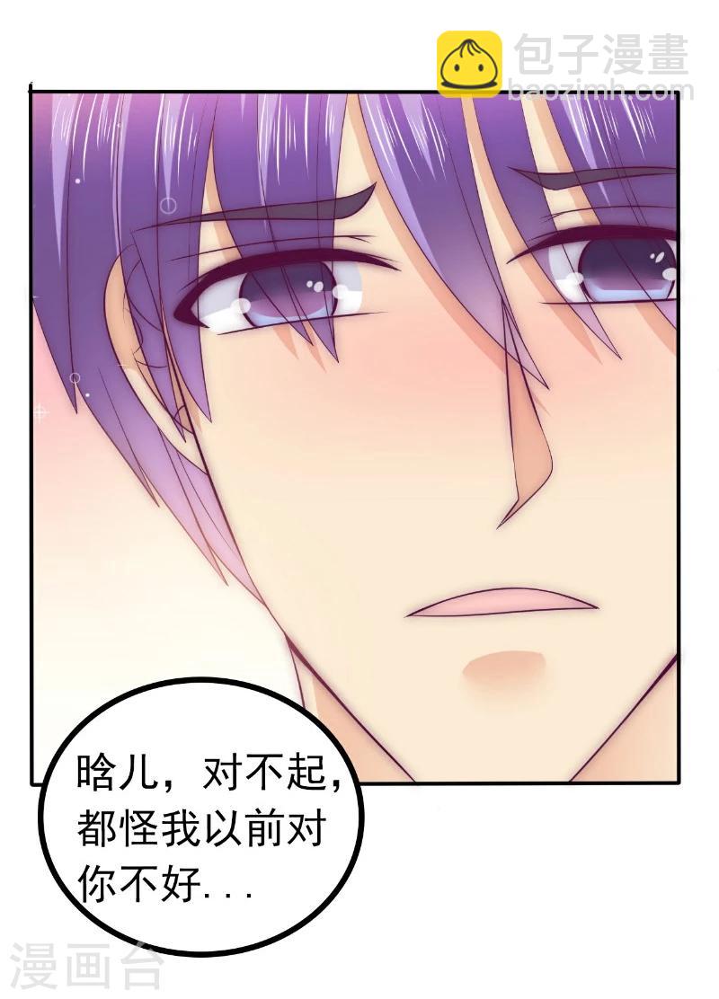 第107话 舒晗，不要走！！-第107话