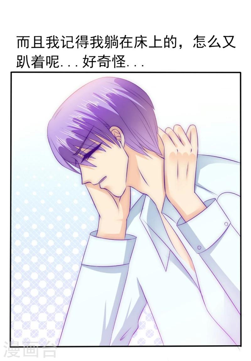 第107话 舒晗，不要走！！-第107话
