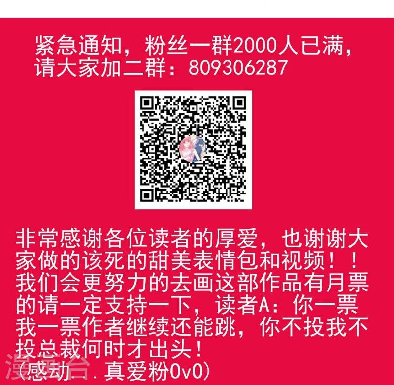 第107话 舒晗，不要走！！-第107话