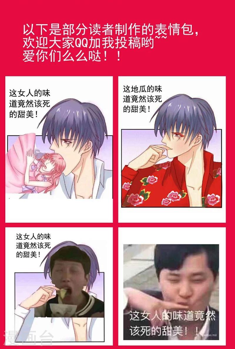 第107话 舒晗，不要走！！-第107话