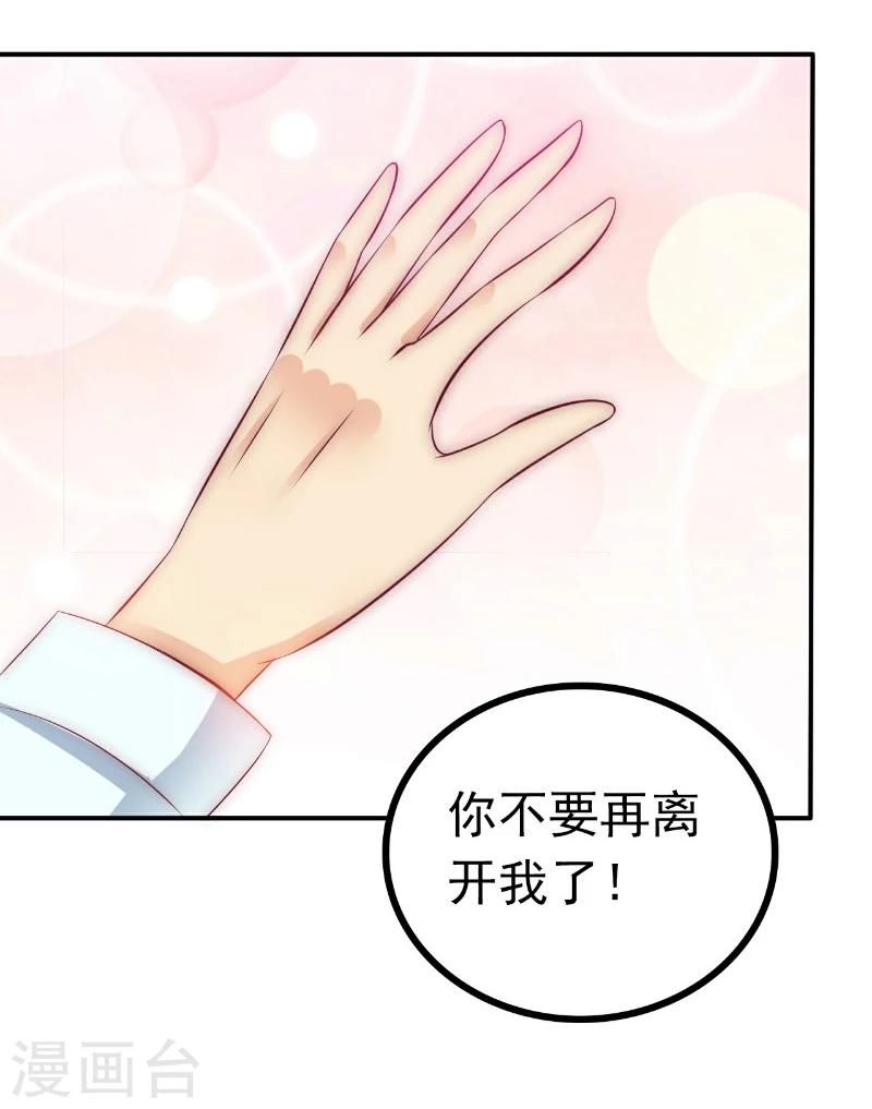 第107话 舒晗，不要走！！-第107话