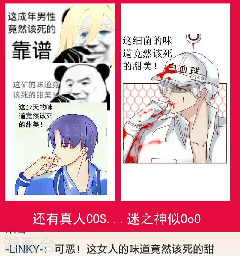 第107话 舒晗，不要走！！-第107话