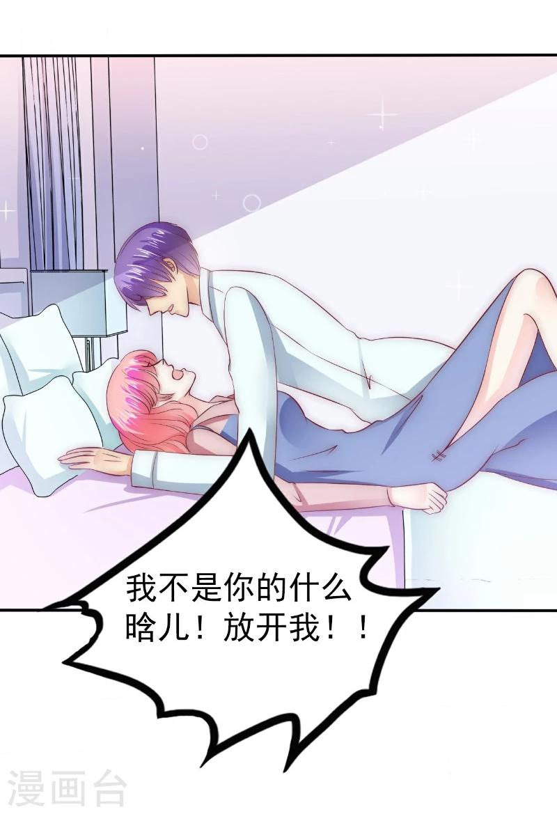 第107话 舒晗，不要走！！-第107话