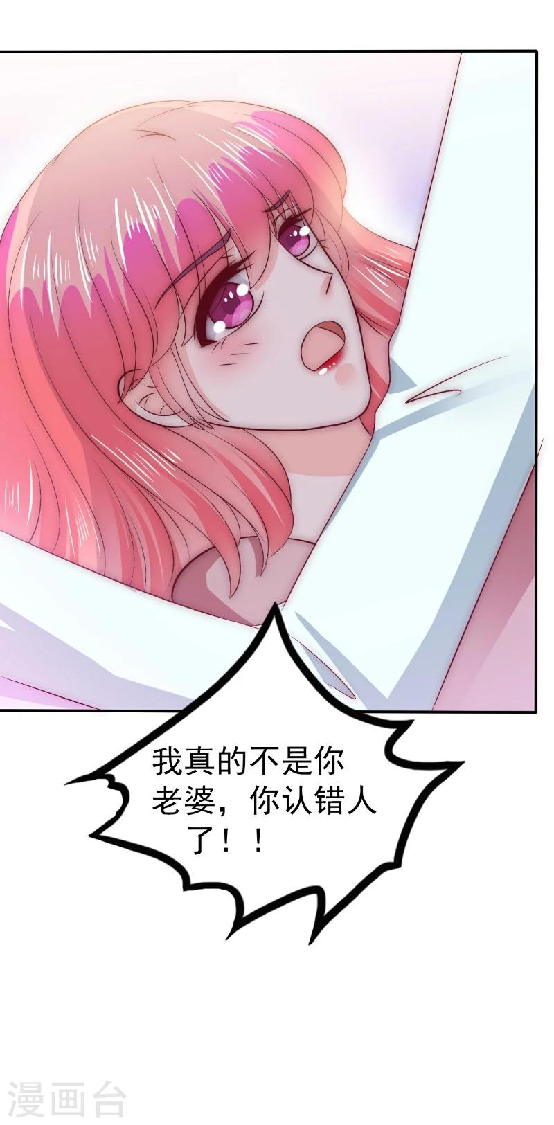 第107话 舒晗，不要走！！-第107话