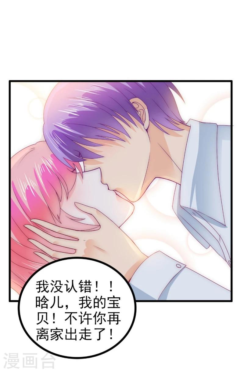 第107话 舒晗，不要走！！-第107话