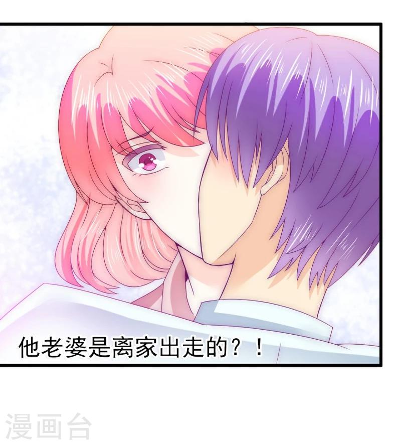 第107话 舒晗，不要走！！-第107话