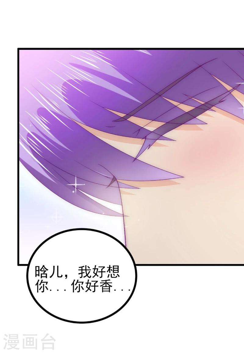 第107话 舒晗，不要走！！-第107话