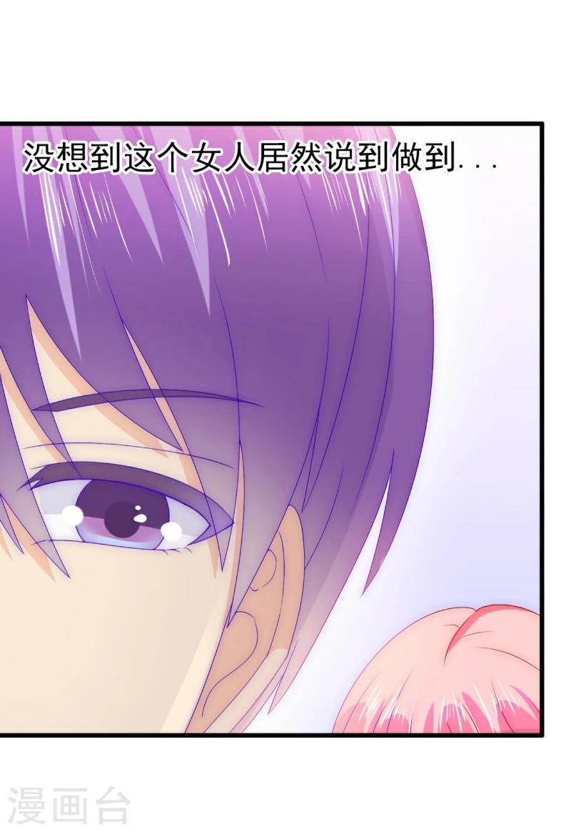 第109话 总在这个男人面前出糗-第109话