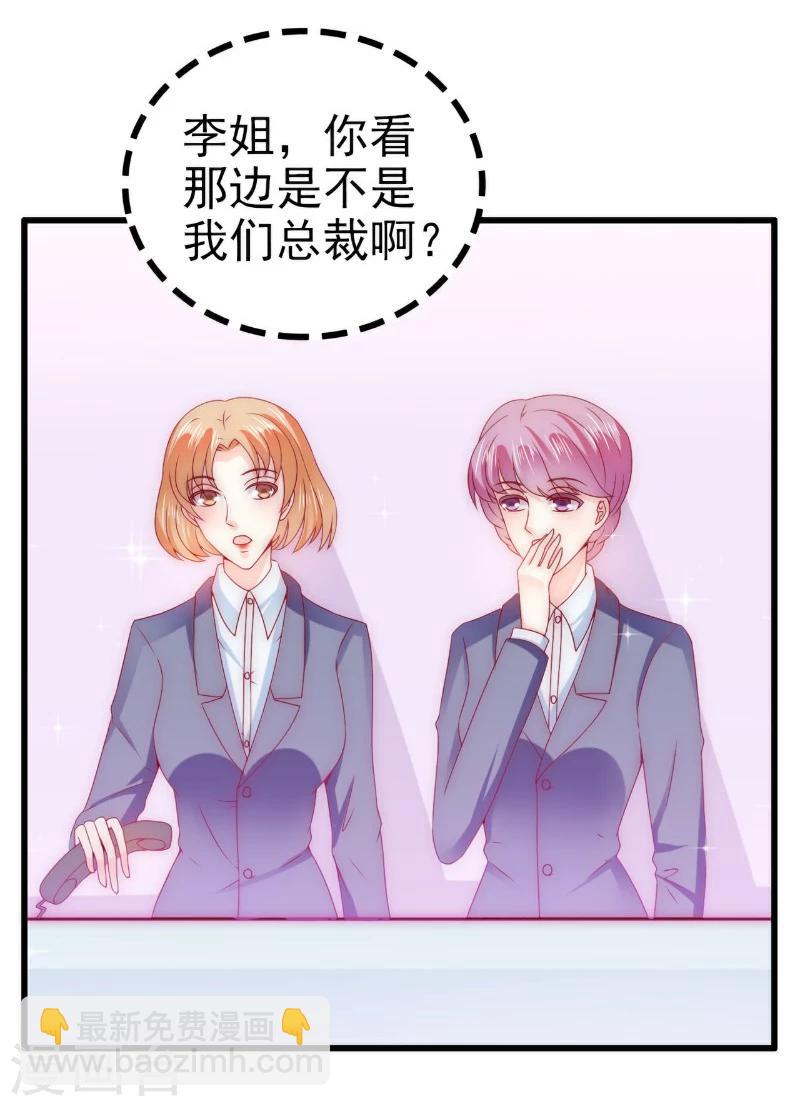 第109话 总在这个男人面前出糗-第109话