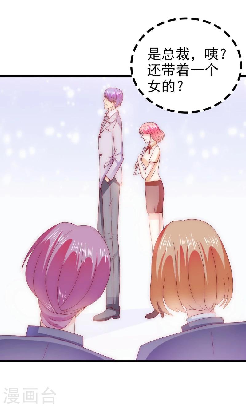 第109话 总在这个男人面前出糗-第109话
