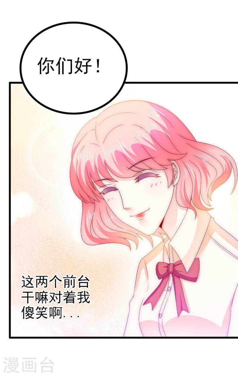 第109话 总在这个男人面前出糗-第109话