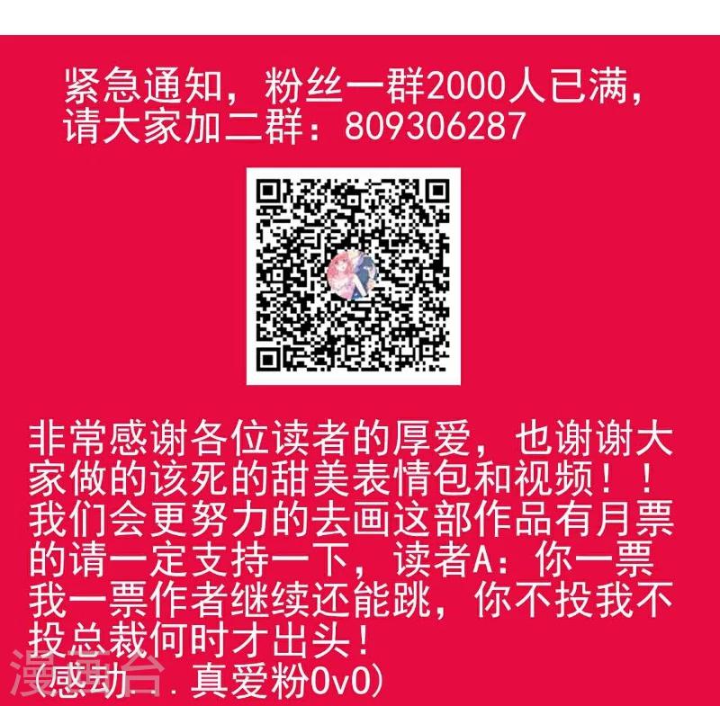 第109话 总在这个男人面前出糗-第109话