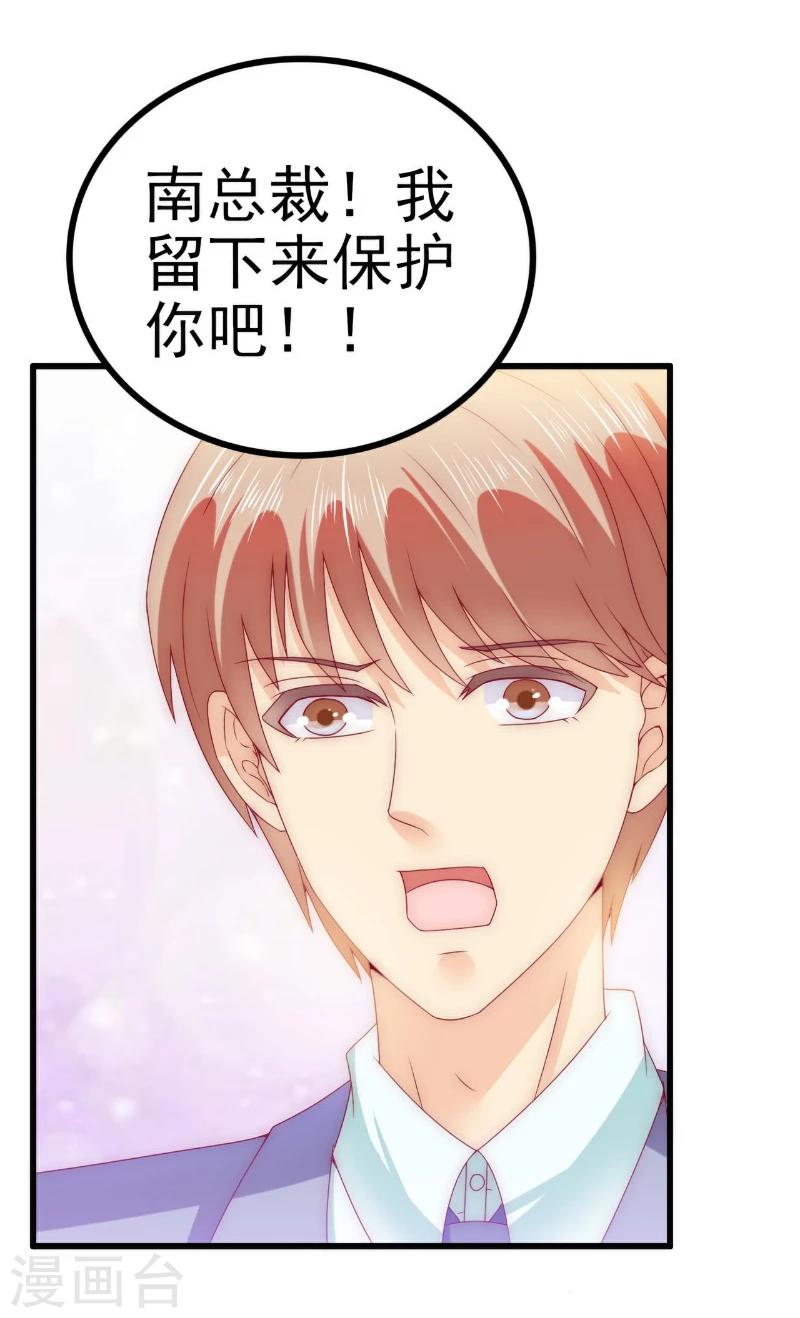 第109话 总在这个男人面前出糗-第109话