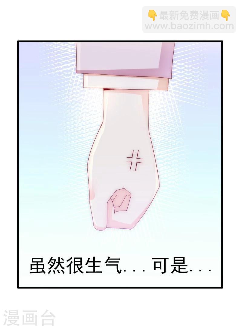 第109话 总在这个男人面前出糗-第109话