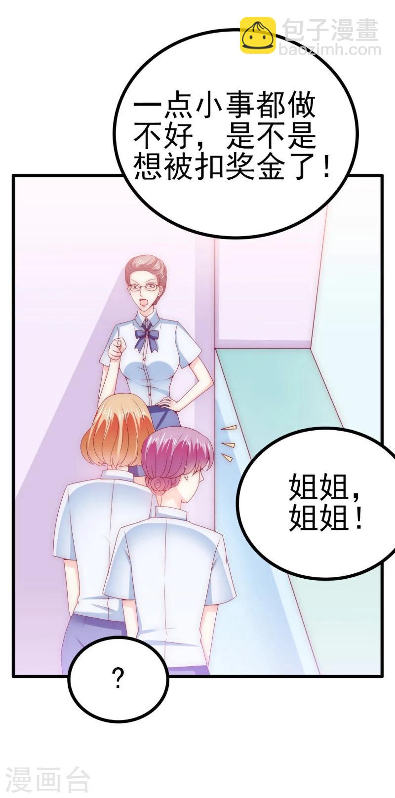第113话 这个小朋友长得好像总裁！-第113话