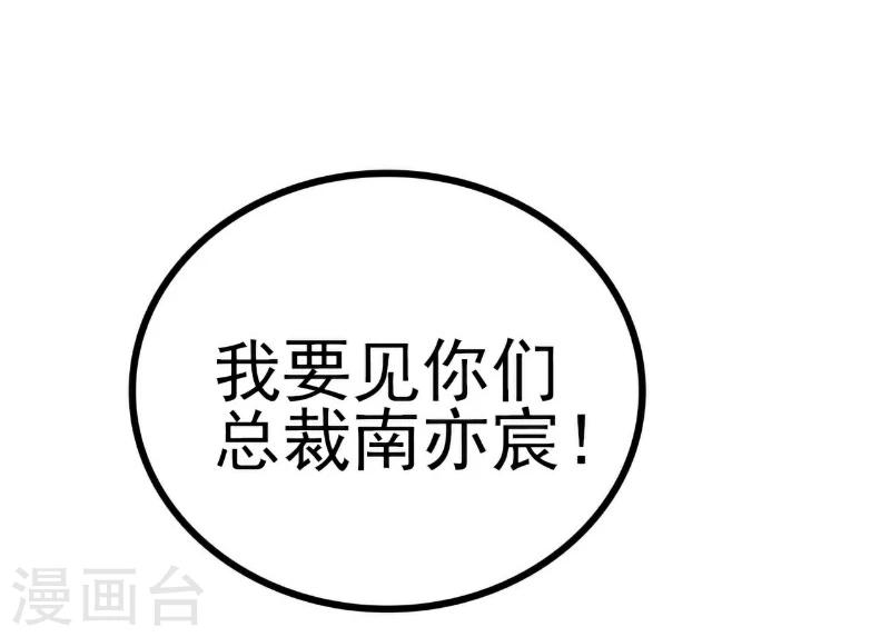第113话 这个小朋友长得好像总裁！-第113话