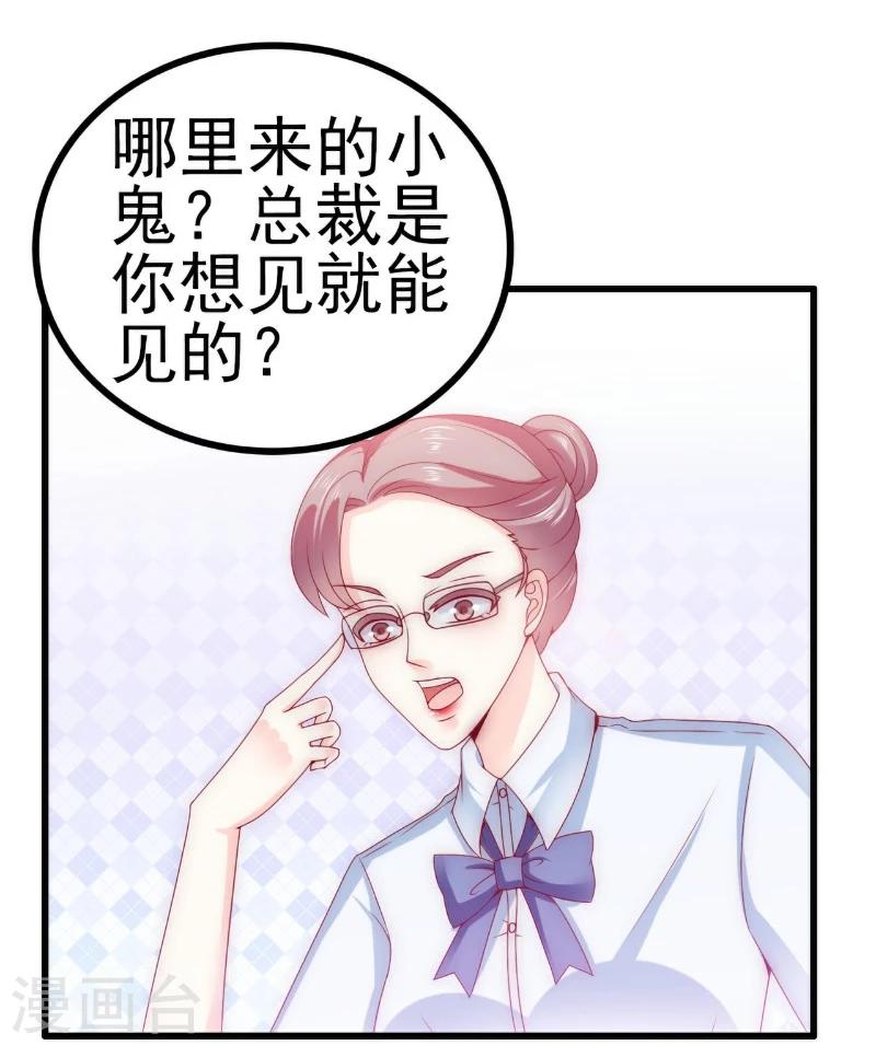 第113话 这个小朋友长得好像总裁！-第113话