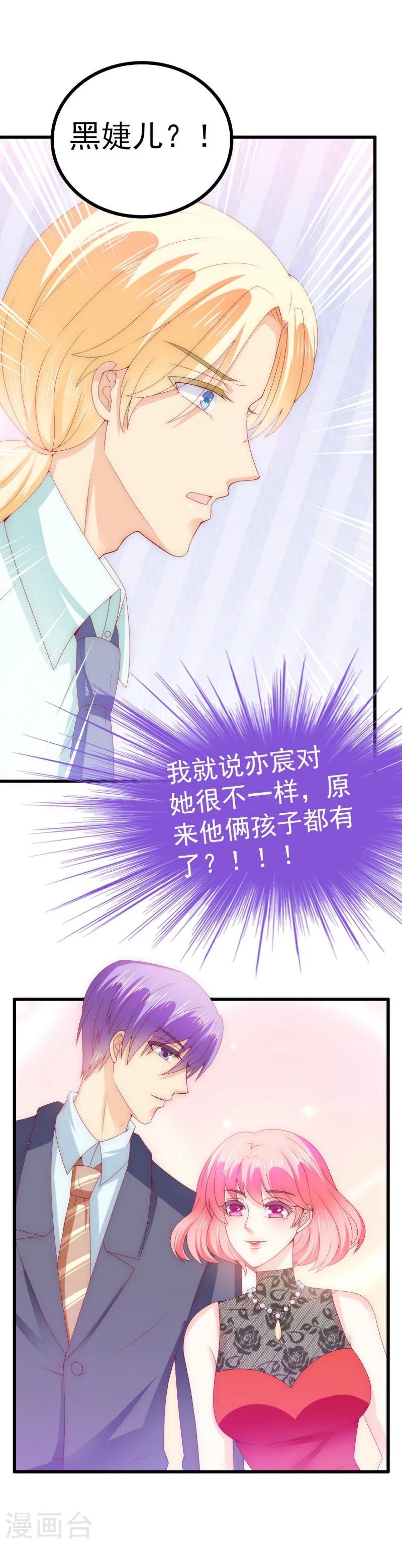 第113话 这个小朋友长得好像总裁！-第113话
