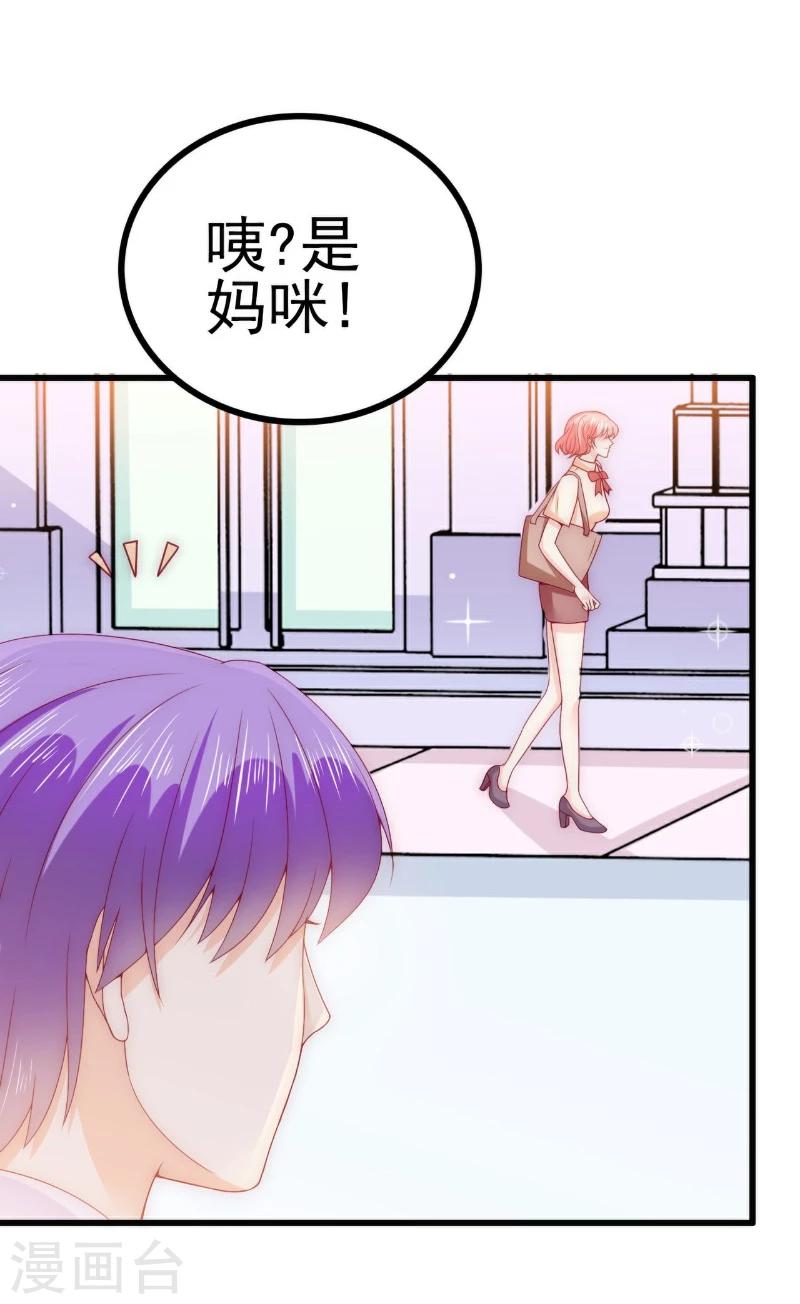 第113话 这个小朋友长得好像总裁！-第113话