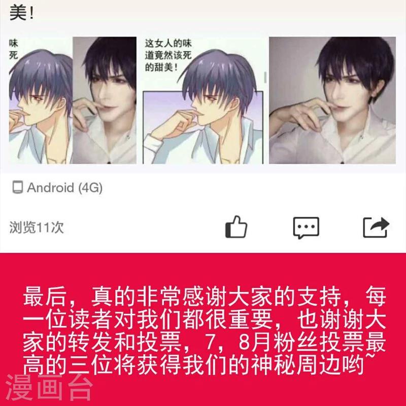 第113话 这个小朋友长得好像总裁！-第113话