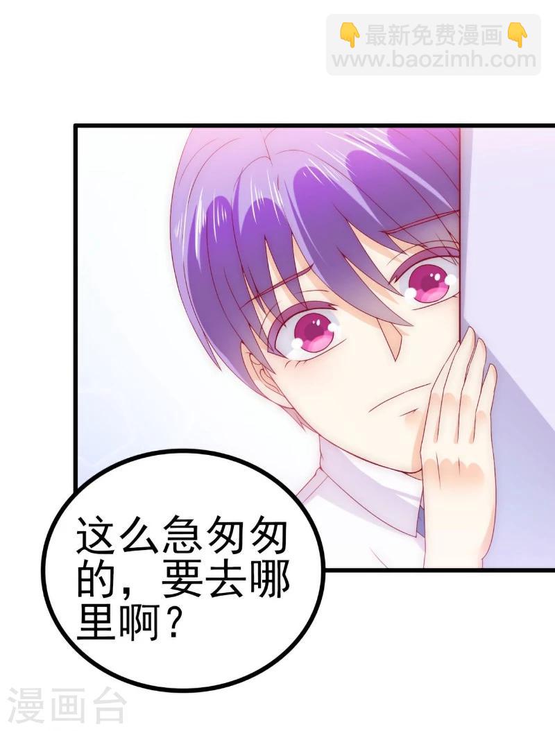 第113话 这个小朋友长得好像总裁！-第113话