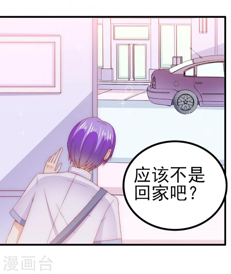 第113话 这个小朋友长得好像总裁！-第113话
